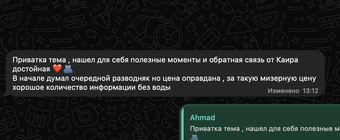 Обратная связь