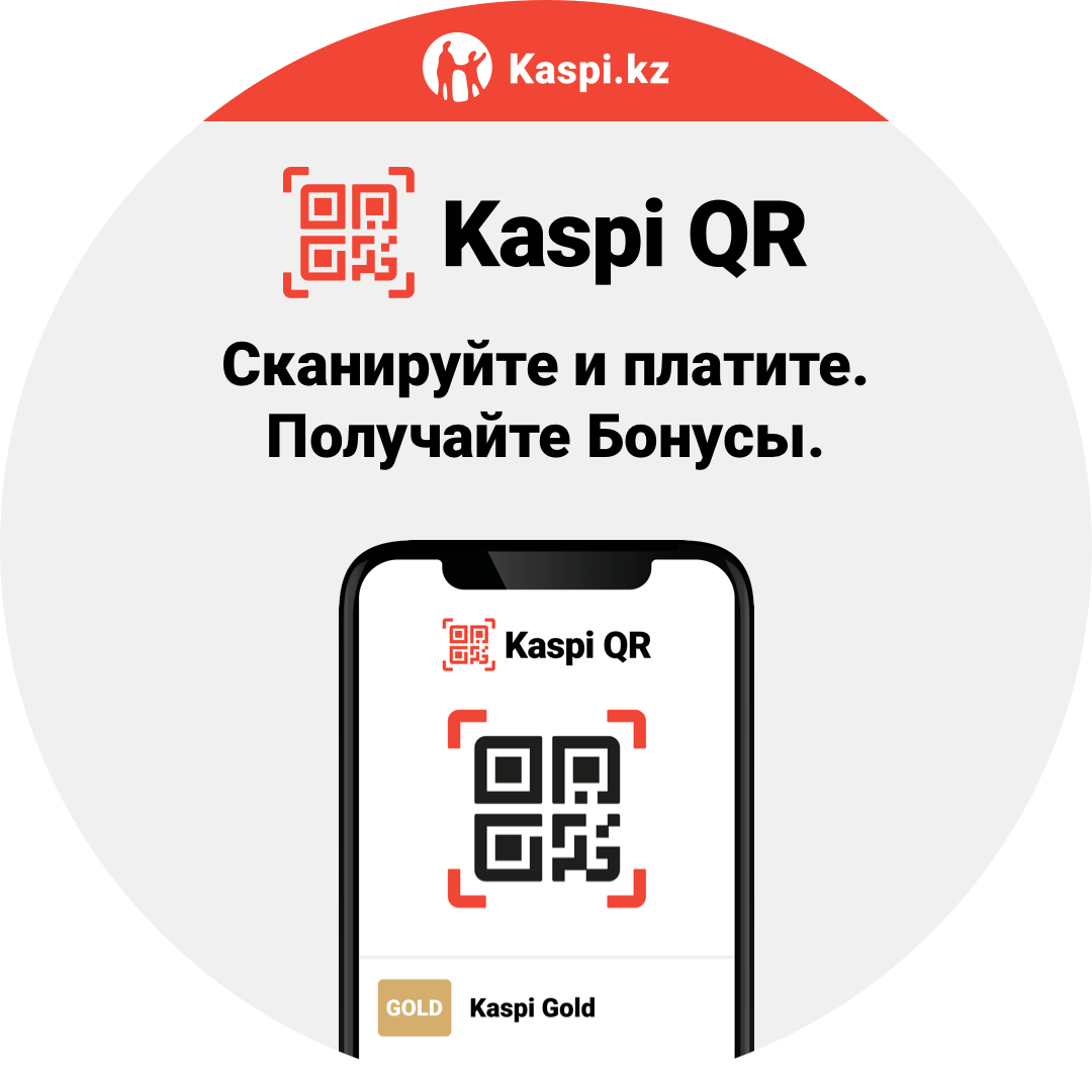 Kaspi QR